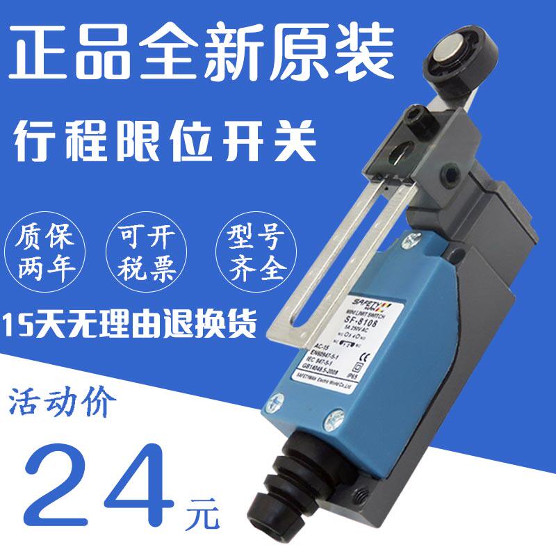 Travel switch SF-8108M 8104M 8107 8166 8111 8112 9101 8167 168