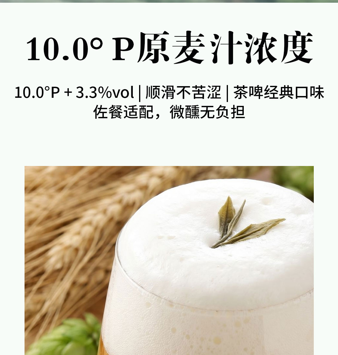 安享好物 安享B级啤酒-金星毛尖啤酒 国标