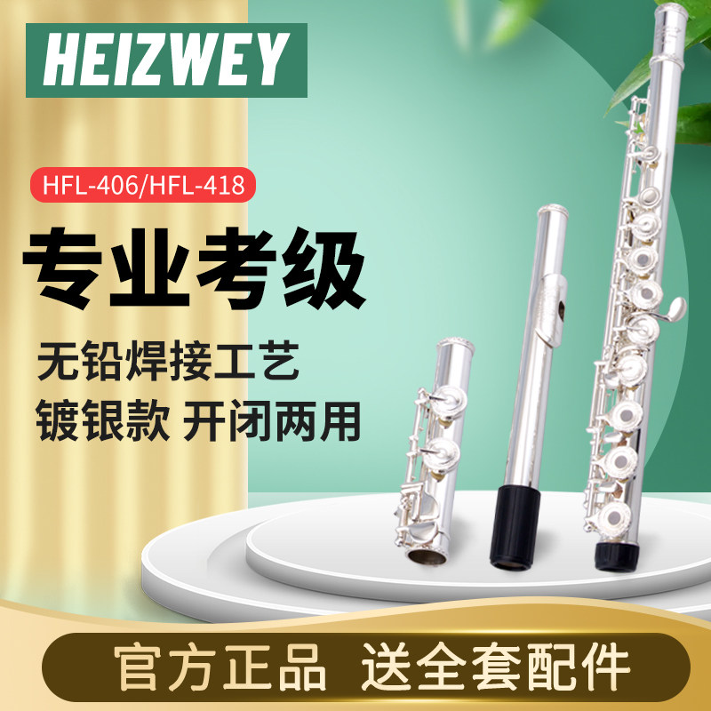 Flute Instrument Beginner 17 Hole Hole French Button Carving B Tail Silver Plated C Key Professional Exam Playing Hazway