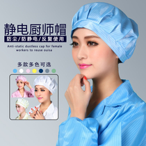 fang jing dian mao dust cap head blue white men and women gong mao food workshop work hat chef hat wu chen mao