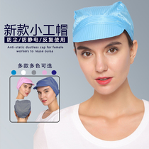 Anti-static hat dust hat small work hat food workshop work hat labor protection hat female blue dust-free hat male White