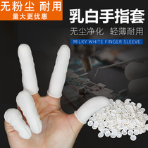 Disposable finger cover protective labor protection wear-resistant thick non-slip rubber finger protection finger cover