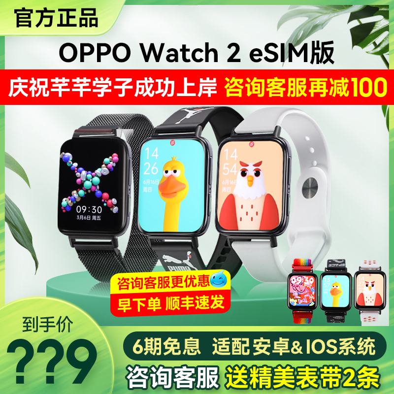 (consultation customer service more favorable) OPPOWatch2 smart hand watch eSIM independent call male and female students sports running waterproof heart rhythm electrocardiogram sleep monitoring official Huawei GT2