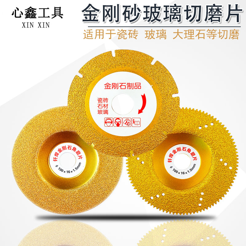 Brazing cutting and grinding sheet ultra-thin angle grinder special marble diamond glass tile cutting bowl-shaped grinding disc polishing