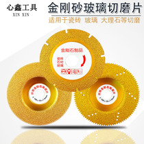 Special marble diamond glass tile cutting bowl-type millstones polished by brazing cutting-grinding sheet ultra-thin angular mill