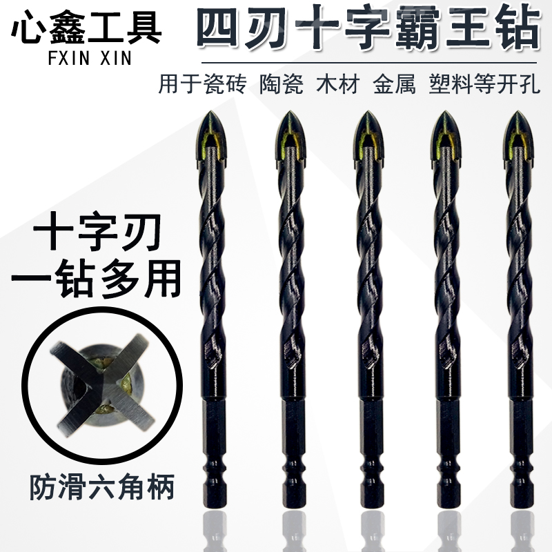 Cross-blade Overlord drill bit universal tile glass metal stone lengthened super hard four-blade alloy multi-function punch