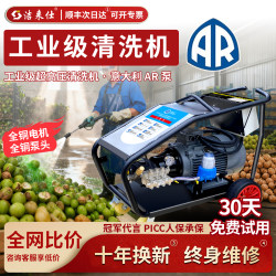Car washing machine industrial grade ultra-high pressure cleaning machine high power car washing pump car washing shop special commercial washing machine car washing machine