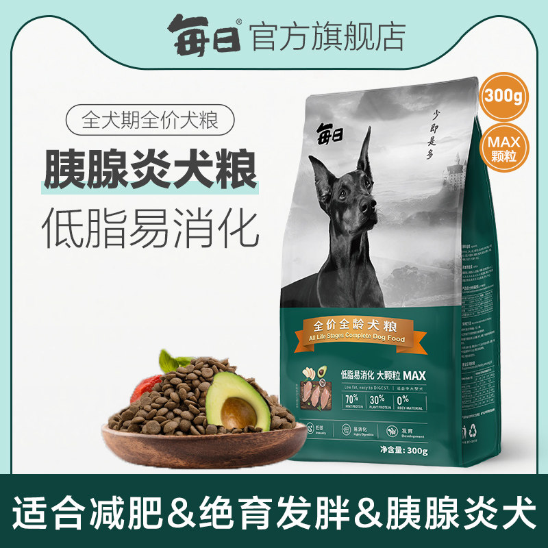 Daily dog ​​food low-fat digestible food pancreatitis dog weight loss big dog large dog universal dog food 300g