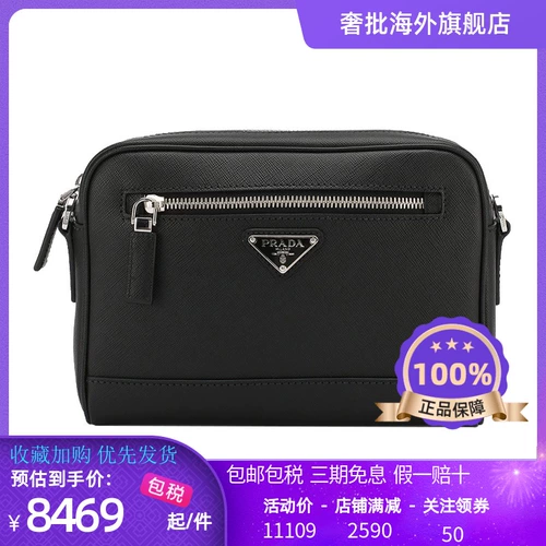 Prada, цепочка с молнией, маленькая сумка клатч, сумка на одно плечо, небольшая сумка, камера, сумка для техники, с печатью вашего логотипа