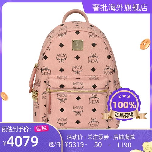 MCM Розовый маленький рюкзак из ПВХ, барсетка, сумка для путешествий