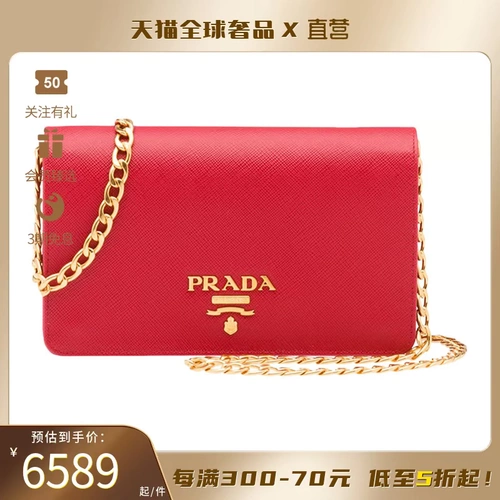 Prada, красная кожаная сумка на одно плечо