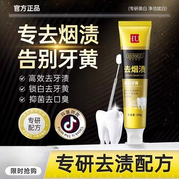 Toothpaste for Removing Smoke Stains, Powerful Yellow Stain Remover, Bad Breath Remover, Non-Whitening, Fast-Acting Yellow Stain Remover, Men's Special, Flagship Store Genuine Product