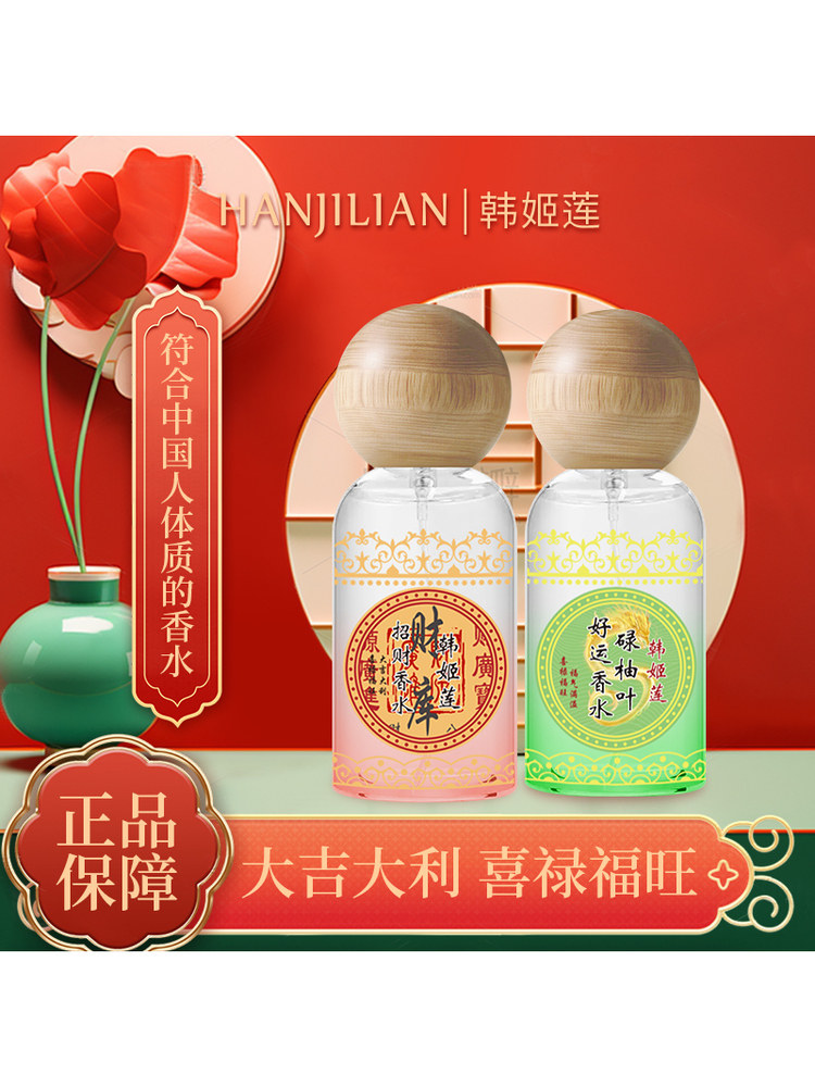Prosperity Comes from Many Sources, Pomelo Leaf Fragrance for Good Luck and Wealth, Pomelo-Scented Pomelo Leaf Fragrance Spray, Official Authentic Pomelo Leaf Fragrance