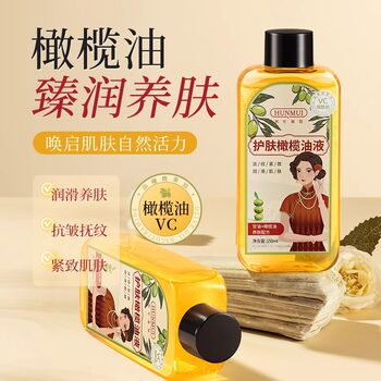 Han Lun Meiyu Skin Care Olive Oil Liquid Lifting, Firming, Anti-Wrinkle, Diminishing Fine Lines, Facial Soothing, Moisturizing and Moisturizing Essence
