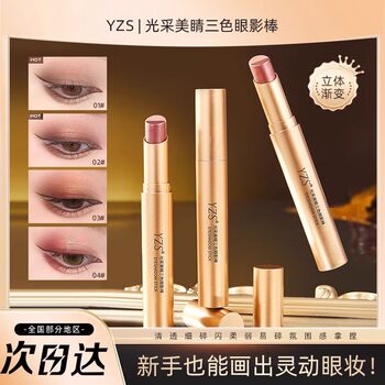 One-Stroke Gradient Lazy Three-Color Eyeshadow Stick Matte Fine Shimmer Pearlescent Highlighter Eyeshadow Pen for Beginners Women