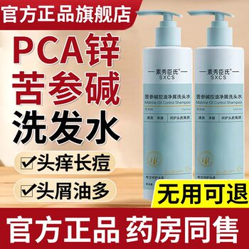 Methalactone Shampoo Contains Pca Zinc, Reduces Oiliness, Controls Oil, Adds Volume, Removes Dandruff, Relieves Itching, Official Flagship Store Genuine Product