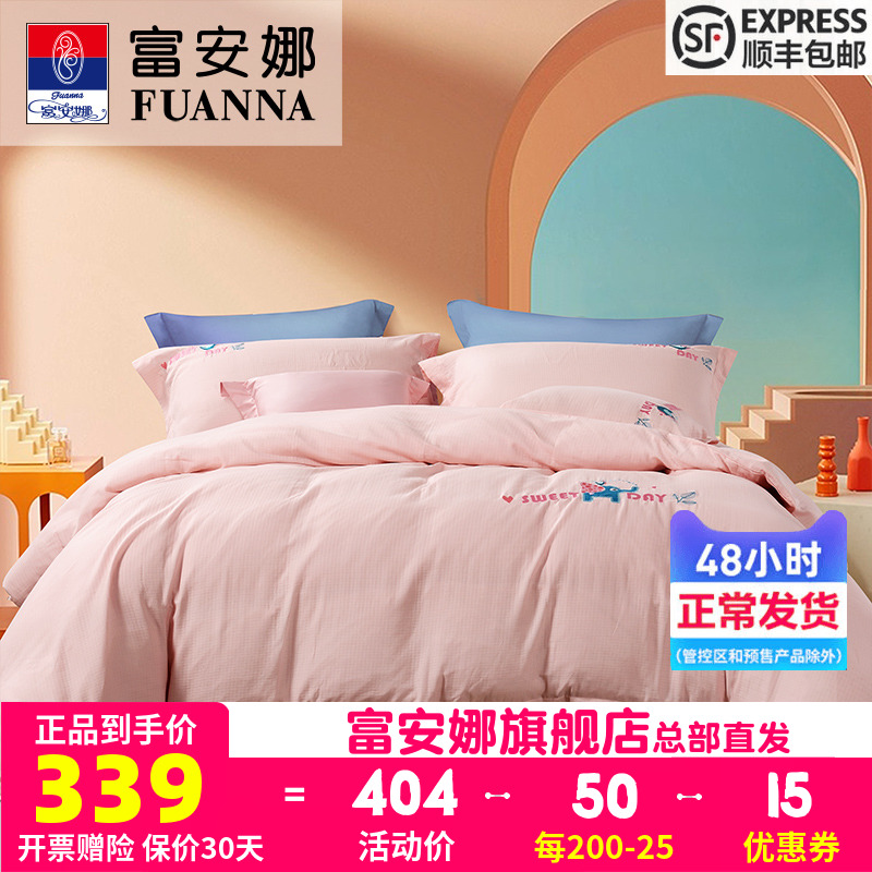 Fuana three-four-piece set of pure cotton cotton quilt cover sheets children's antibacterial spring and summer romantic cherry empty elephant rice Meng