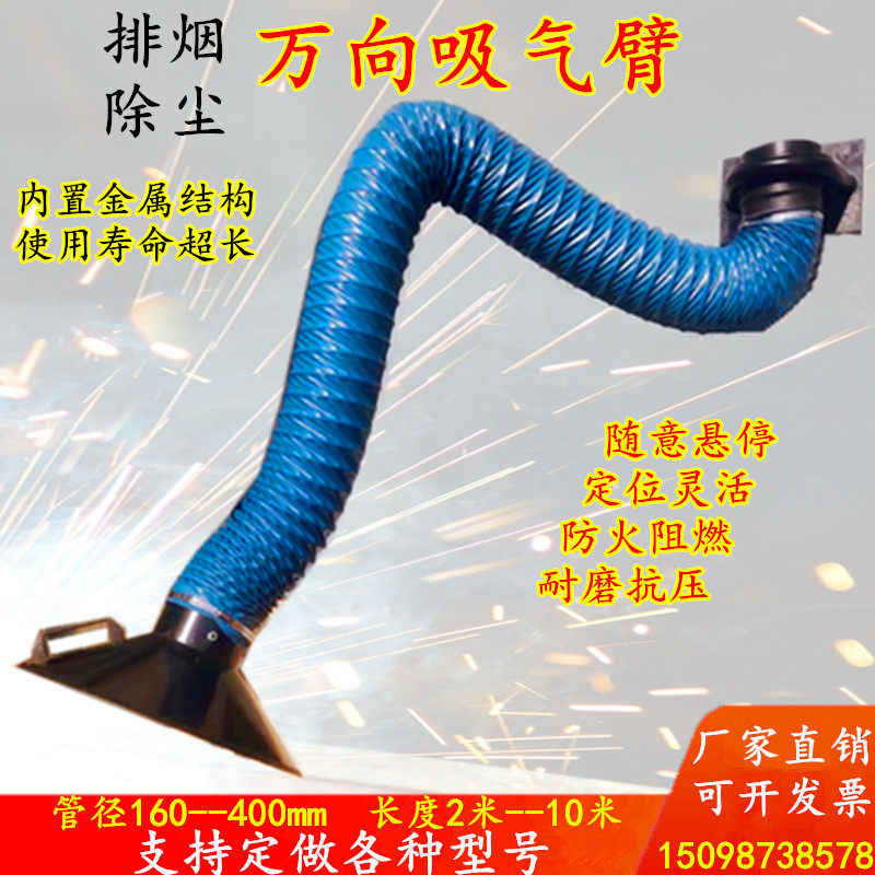 Universal flexible suction arm telescopic smoke exhaust bamboo joint pipe extraction dust suction exhaust air ventilation free of support suction hood