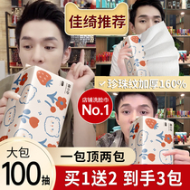 Jiaqi recommends baby cotton soft towel wash face towel disposable female pure cotton thickened clean face towel extraction style home rubbing face