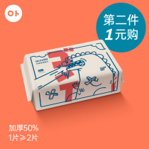 (The second piece 1 yuan) wash towel women disposable cotton cleanser towel wash face towel removal type