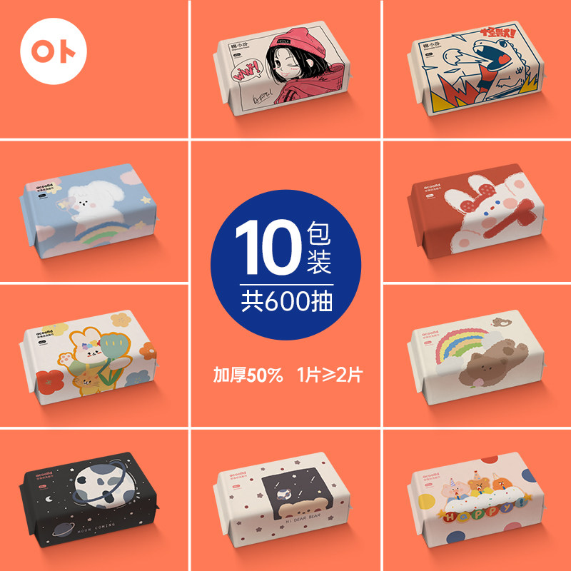 Cotton loin wash towel disposable female cotton thick facial cleanser drawing toilet paper take-off makeup remover face wipe cotton towel