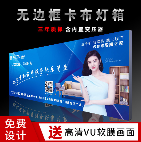 UV soft film light box cloth light plate hanging wall type ultra-thin sign custom led card cloth cashier silver counter advertising poster set to do