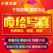 Outdoor advertising cloth Photo poster production inkjet cloth Door sign banner design Light box cloth background wall banner