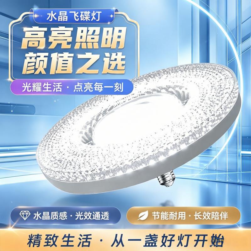 Led Light Bulb New Model Crystal Lamp E27 Screw Base Crystal Lamp Super Bright Home Living Room Eye-Protecting White Light Energy-Saving Ufo Lamp Led Light Bulb New Model Crystal Lamp E27 Screw Base Crystal Lamp Super Bright Home Living Room Eye-Protecting White Light Energy-Saving Ufo Lamp