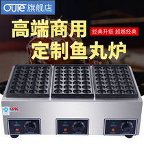 oute octopus meatball machine commercial stall gas three-plate thickened electric fish ball stove Octopus machine pot