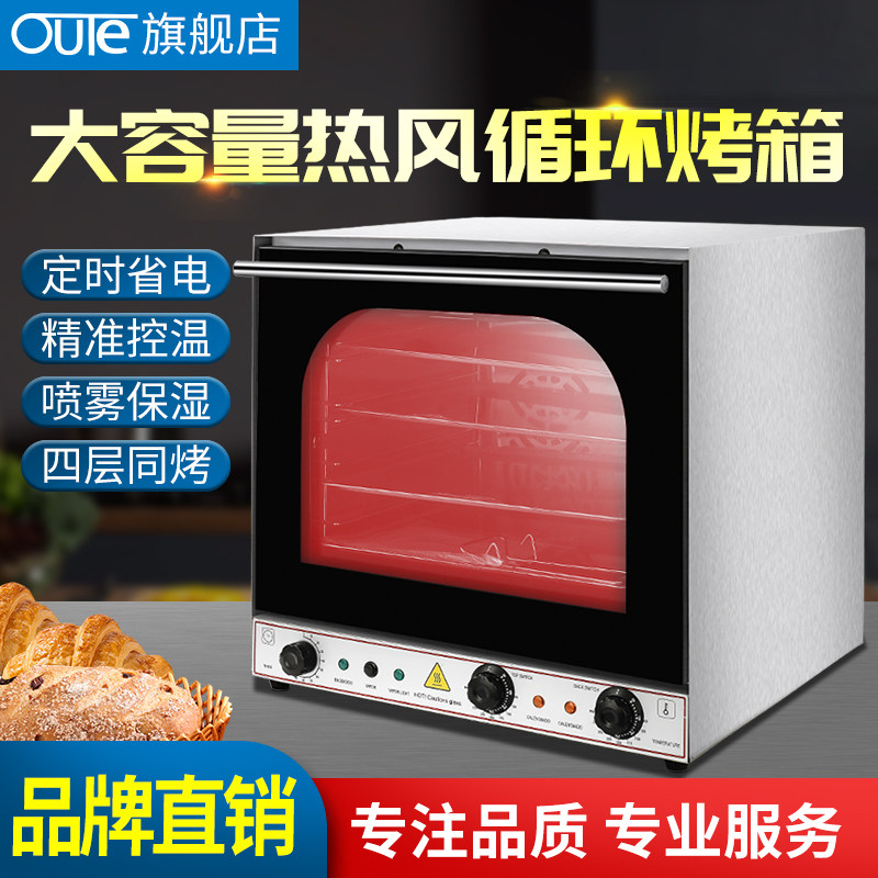 oute hot stove oven commercial baking oven large capacity baking cake bread egg tart timed spray stainless steel stove