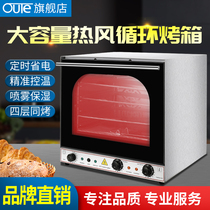 oute hot blast stove oven commercial oven large capacity baking cake bread egg tart timing spray stainless steel stove