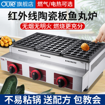 oute commercial gas fish ball stove octopus small ball machine pot three-plate electric heating gas stall taoctopus burning machine