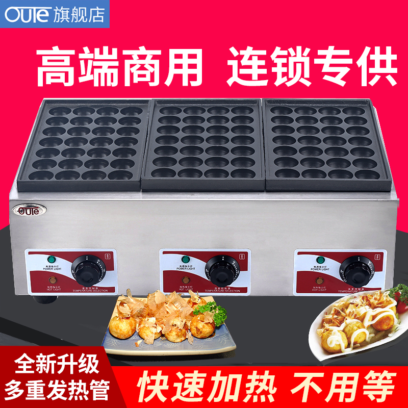 ote octopus small pellet machine for commercial pendulum gas triple plate thickening electric hot fish pellet stove octopus burning machine pan