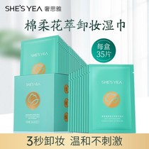 Luxurious cotton soft floral discharge makeup wet wipes disposable deep cleaning face mild and single-sheet portable makeup remover