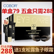 Official Bell Zhen truffle Fish Son Multi-Effect Eye Film Five Boxed Special Stick Eyewear Eyewear Bag Black Eye Ring 