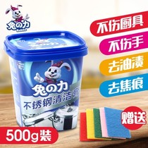Rabbit Force Rabbits Force Stainless Steel Clean Cream Pan With Water Scale Multifunction God Instrumental 500g Cookware Cleanser
