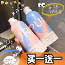 Wash Out Milk Creamy Amino Acids Cream Mousse Body Lotion for men Tender Smooth Muscle Woman Lasting of Fragrant Water Shake the same paragraph