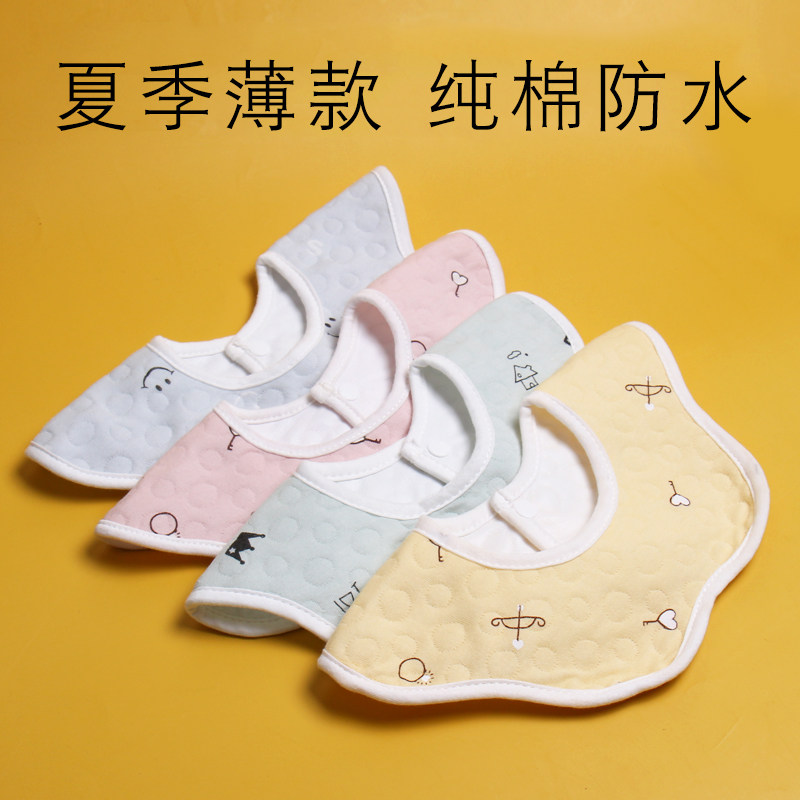 Baby bib summer thin waterproof female baby 6 months newborn bib cotton anti-spit milk food meal bib bib
