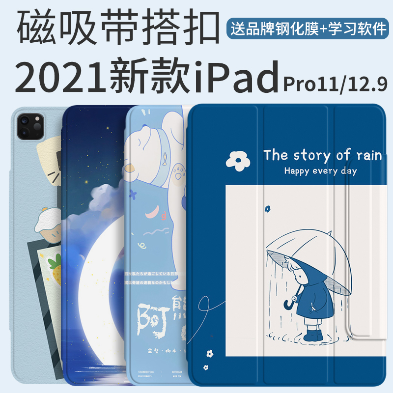 2021 new ipadpro11 English protective sleeves air4 trifold buckle magnetic suction 12 9 inch flat jacket 2018ipadpro11 anti-bend all-round screen 2020