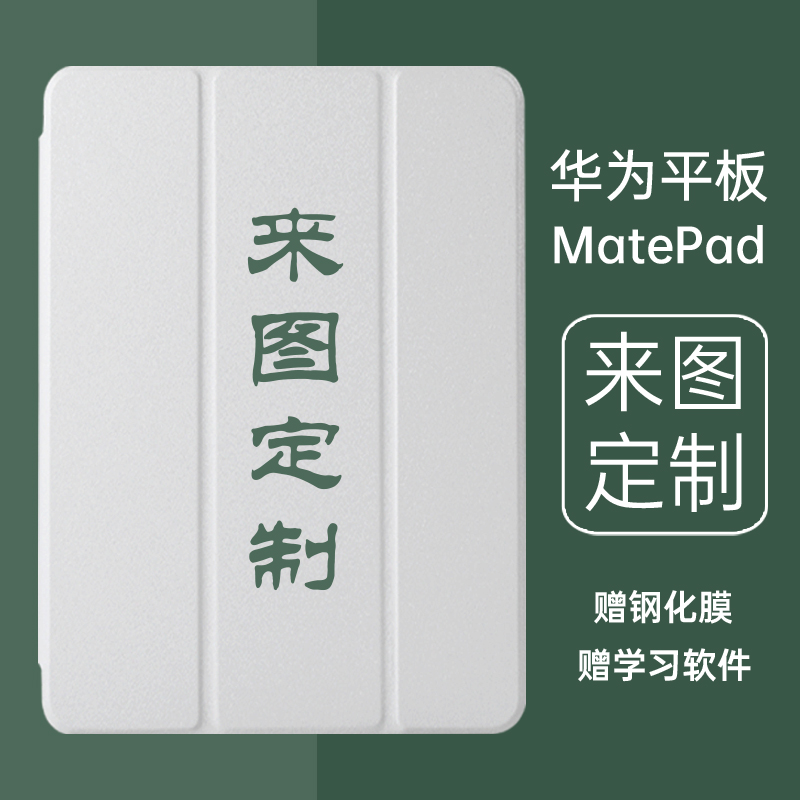Apply Huawei new matepad11 protective set 10 4 custom pattern pro10 8 tablet with pen slot m5 youth version 10 1 computer glory v6 shell 8 inch silicone 4 smooth