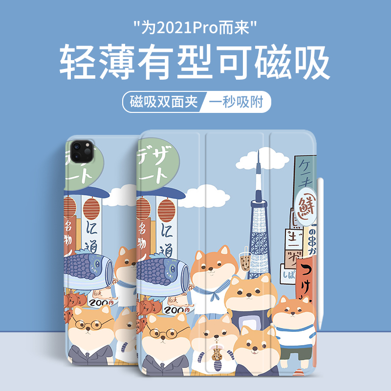 ipadpro2021 protective sleeve magnetic suction Pro11 protection shell ultra-thin suction pen 2018 new 12 9 inch flat anti-bending double face clip 2020 full screen cartoon no-frame adsorption