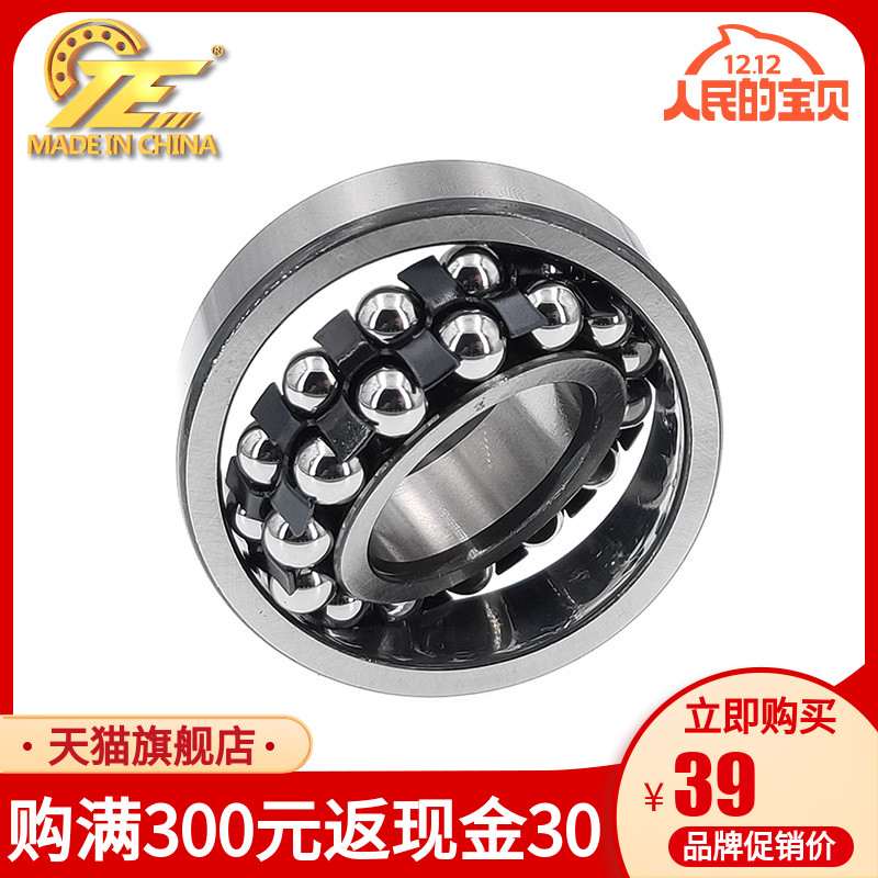 Original imported Japanese high-speed low-noise 1309K size 45*100*25 double-row self-aligning double-row ball bearing