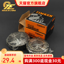 TIMKEN American Timken original imported 30202 7202E tapered pressure taper tapered roller bearing