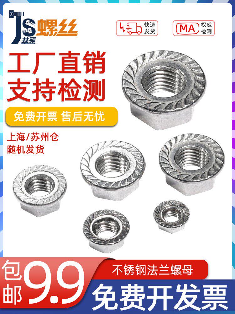 304 316 stainless steel flange nut Flange nut anti-slip anti-loosening flower teeth M3M4M5M6M8M10M12