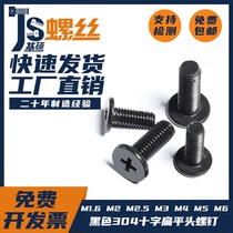 M1 6M2M2 5M3M4M5M6 black 304 stainless steel cross flat head screw notebook Digital