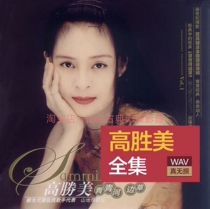 High Winning Beauty Classic Album 63 Series Mountain Love Song Laser Golden Songs Classic Sweet Songs Old Songs Full Episode of Lossless Music