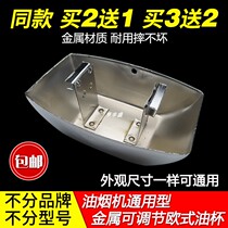 (Adjustable)Range hood oil cup Universal plastic metal range hood oil cup oil box accessories