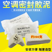 Air conditioning hole sealant mud fill the wall hole waterproof anti-mouse plug hole mud Rubber mud Air conditioning eye cover fill the mud