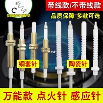 General gas stove Gas stove ignition needle ignition needle Liquefied gas gas stove Ceramic copper sleeve induction needle accessories