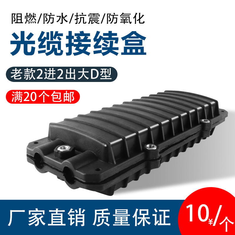 Two-in-two-out optical fiber continuous pack 12 core optical cable connection box small D-type optical fiber fusion disk waterproof-Taobao